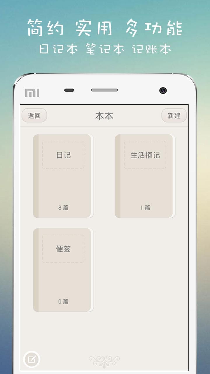 爱日记