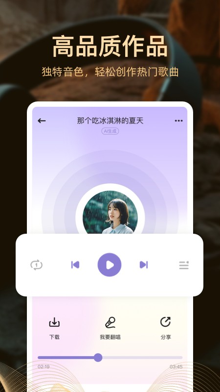 AI音乐创作
