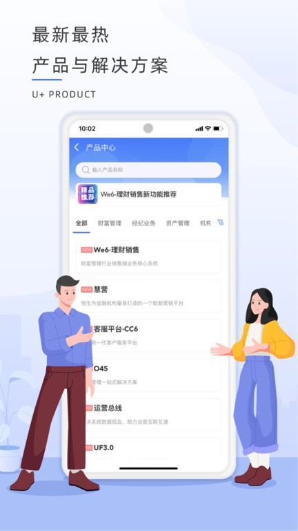 恒生u+培训课程