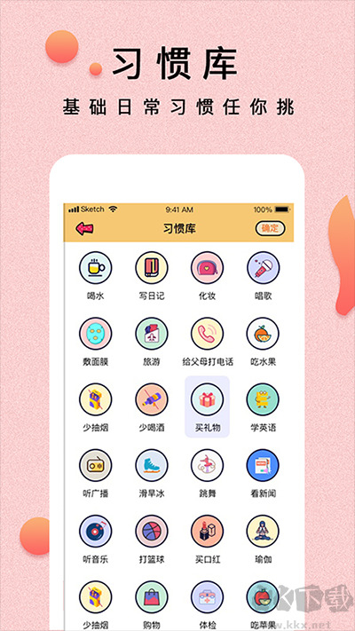 提醒小秘书
