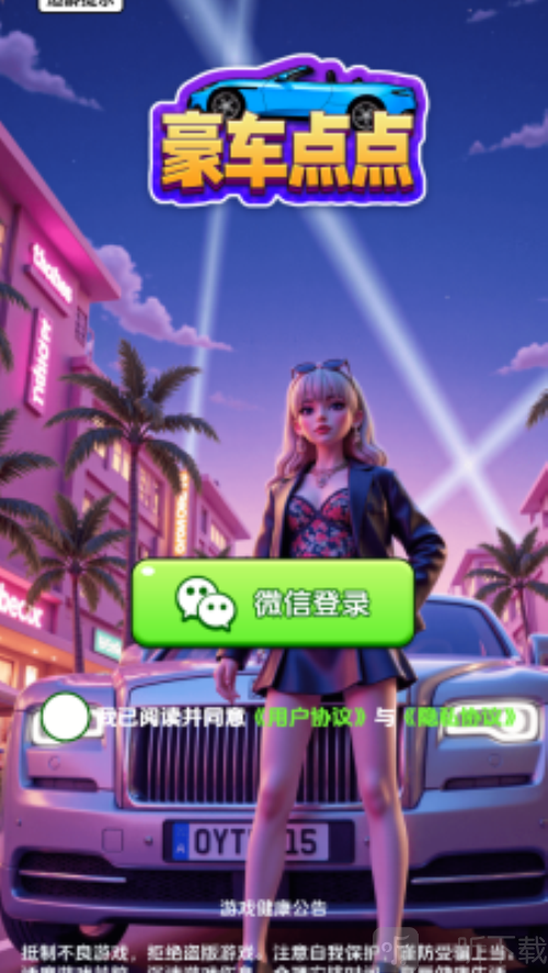 豪车点点