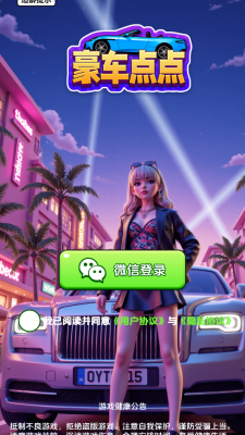 豪车点点