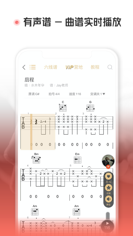 火听吉他谱