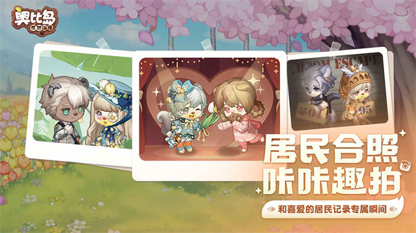 奥比岛：梦幻国度
