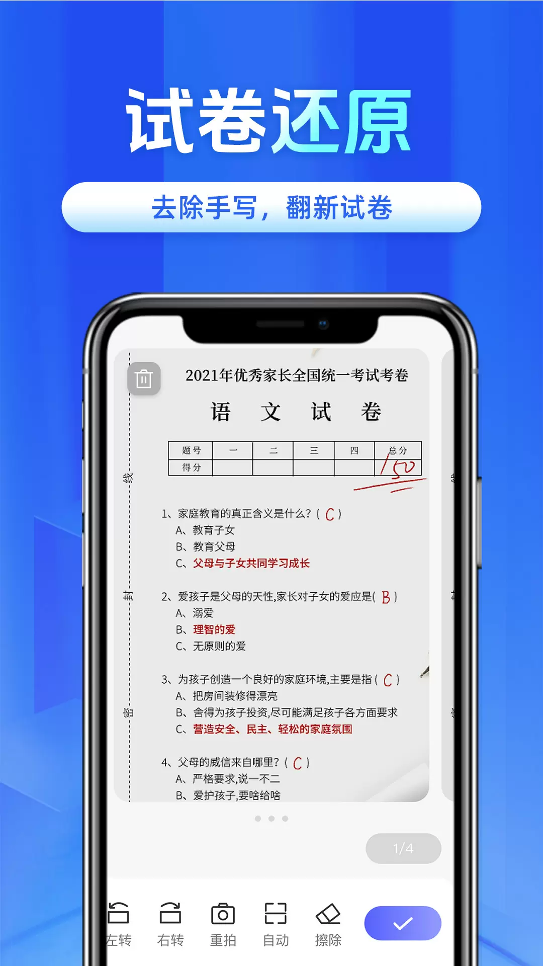 数数相机