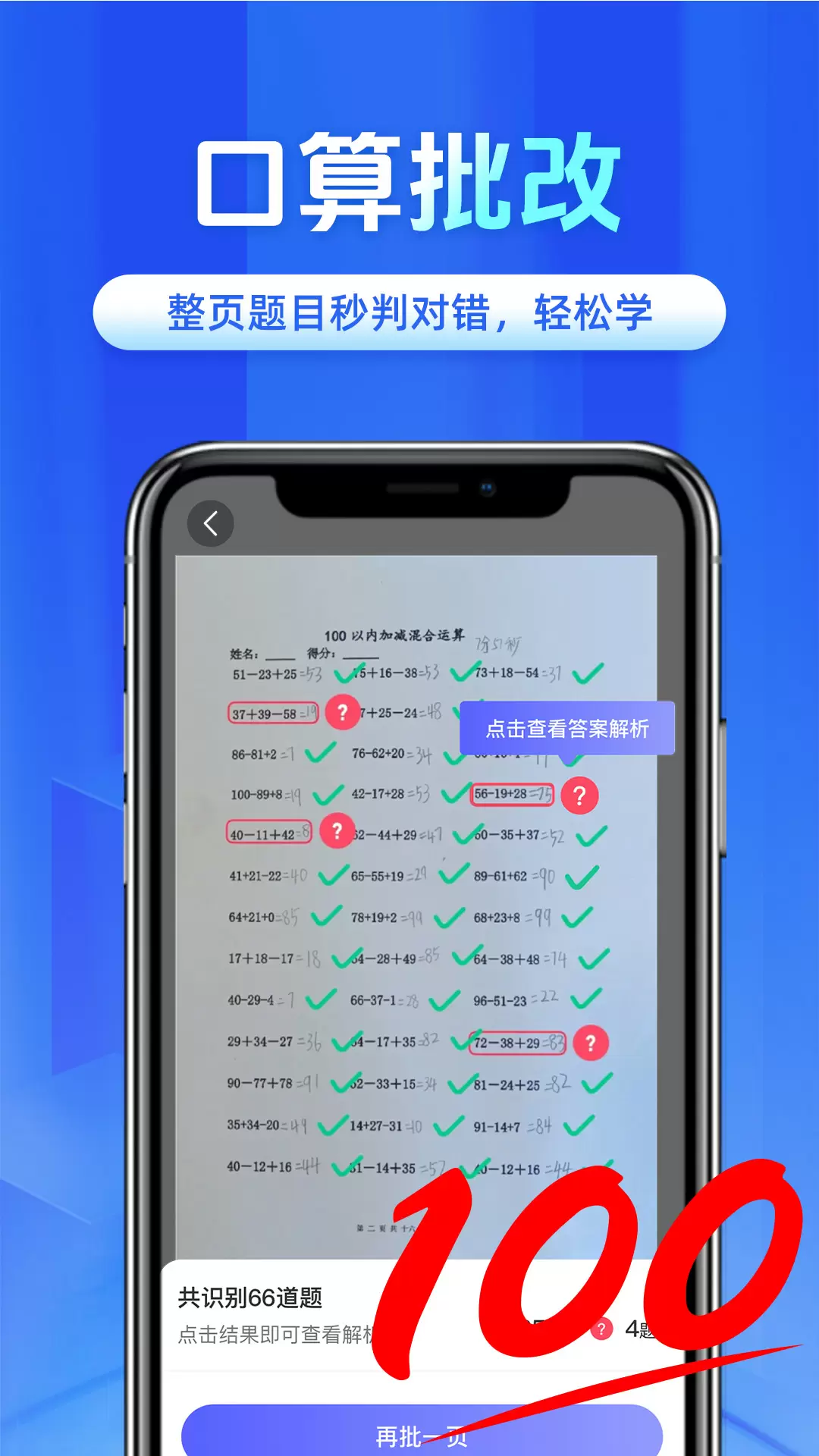 数数相机