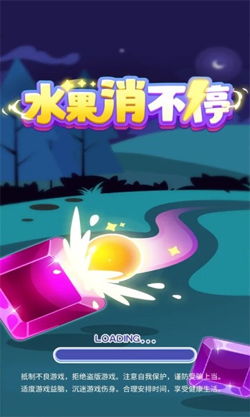 水果消不停中文版无广告下载