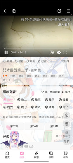 迷子动漫app最新版下载安装