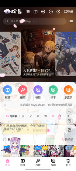 迷子动漫app最新版下载安装
