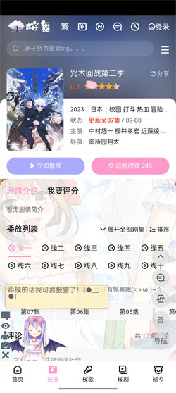 迷子动漫app最新版下载安装