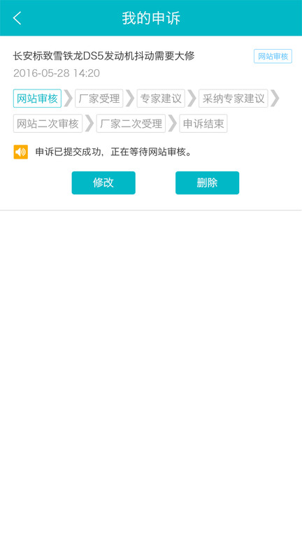汽车三包