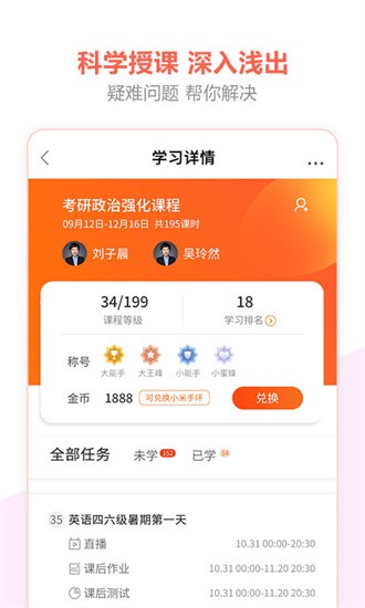 百利天下教育app下载