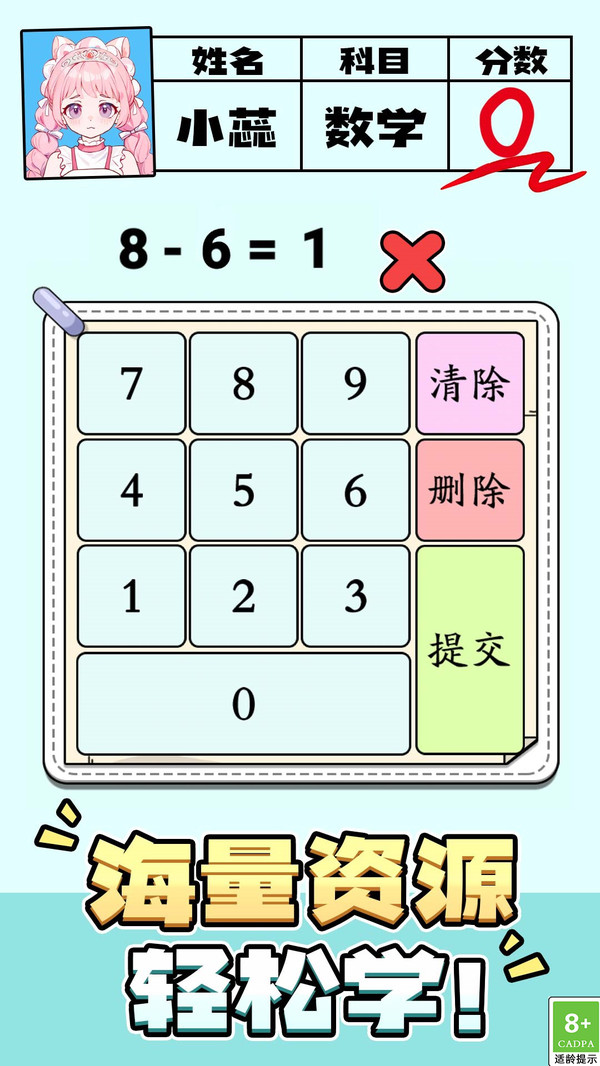 脑洞灵魂大师