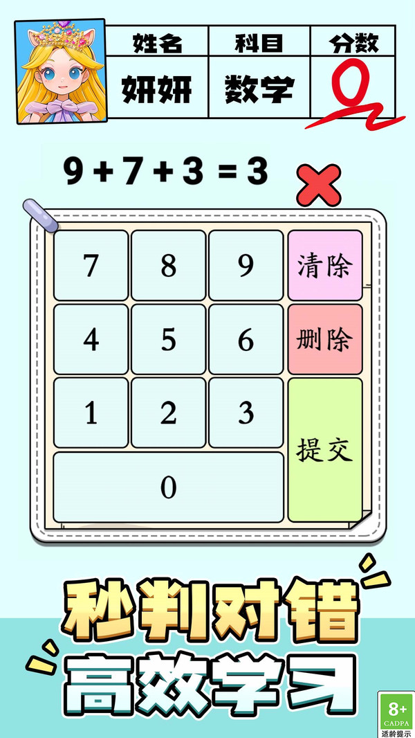 脑洞灵魂大师