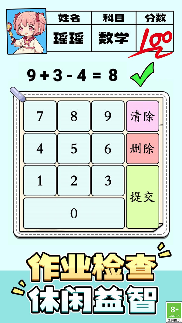 脑洞灵魂大师