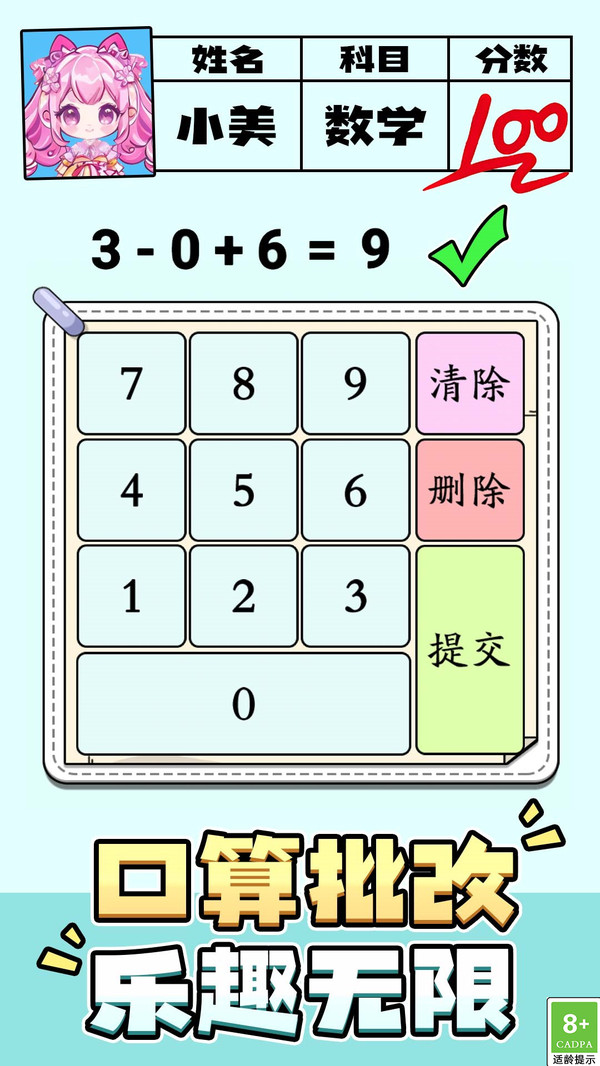 脑洞灵魂大师