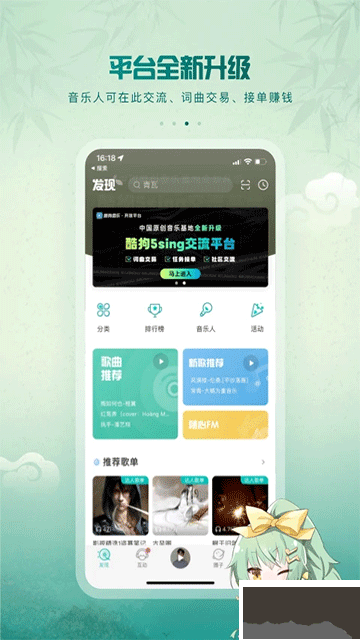 5sing音乐