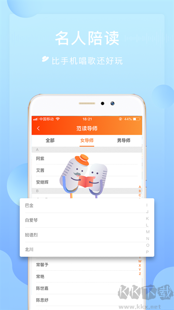 为你诵读