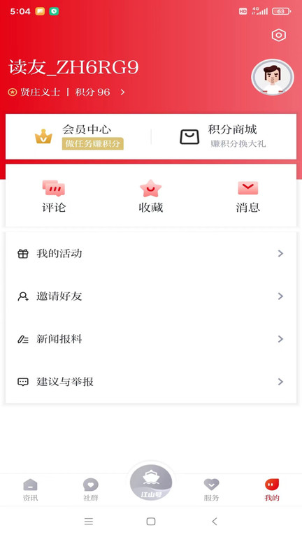 多娇江山