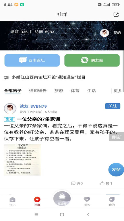 多娇江山