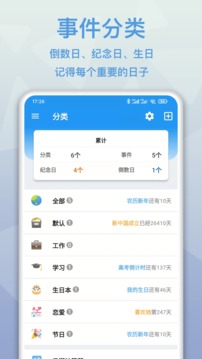 倒数日MyDays手机下载安卓版v2.1.0