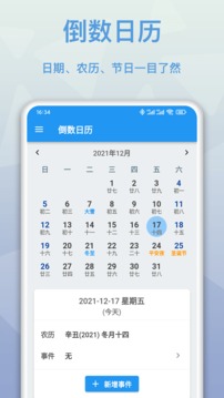 倒数日MyDays手机下载安卓版v2.1.0