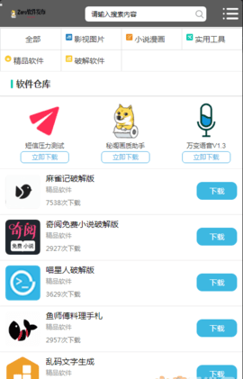 Zero软件库
