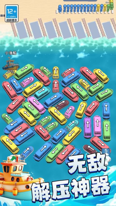 水上摩托艇