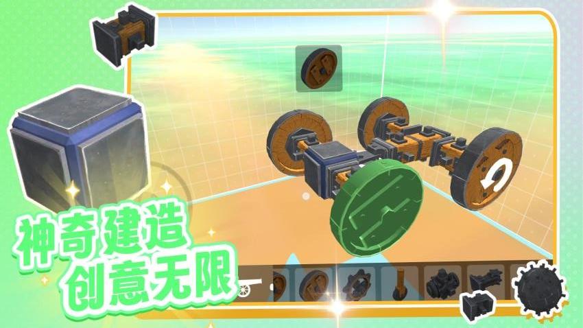 神奇构建世界