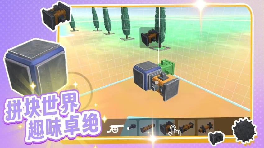 神奇构建世界