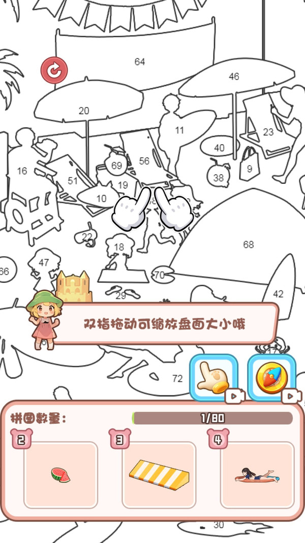 无脑解压乐园