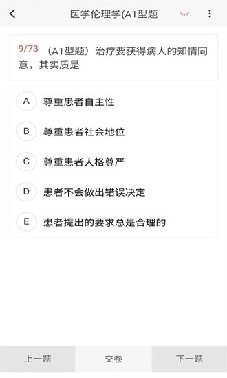 健康教育新题库