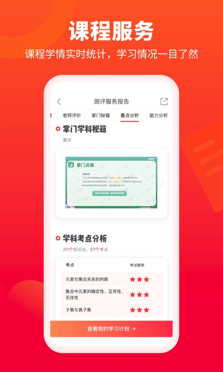 掌门好