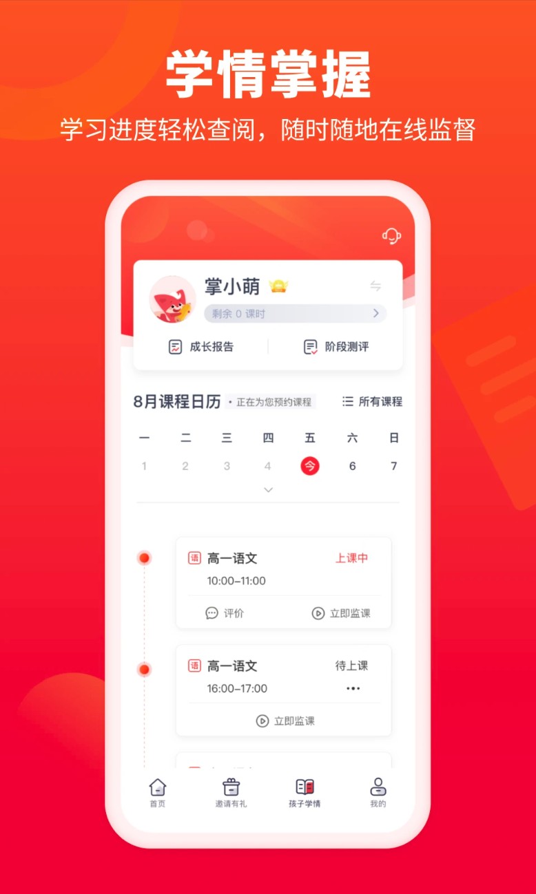 掌门好