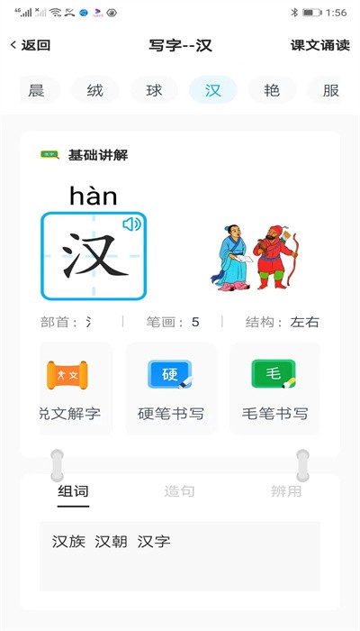 益学帮帮