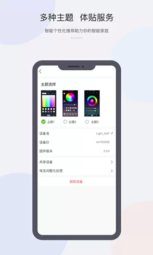 CozyLife智能家居系统