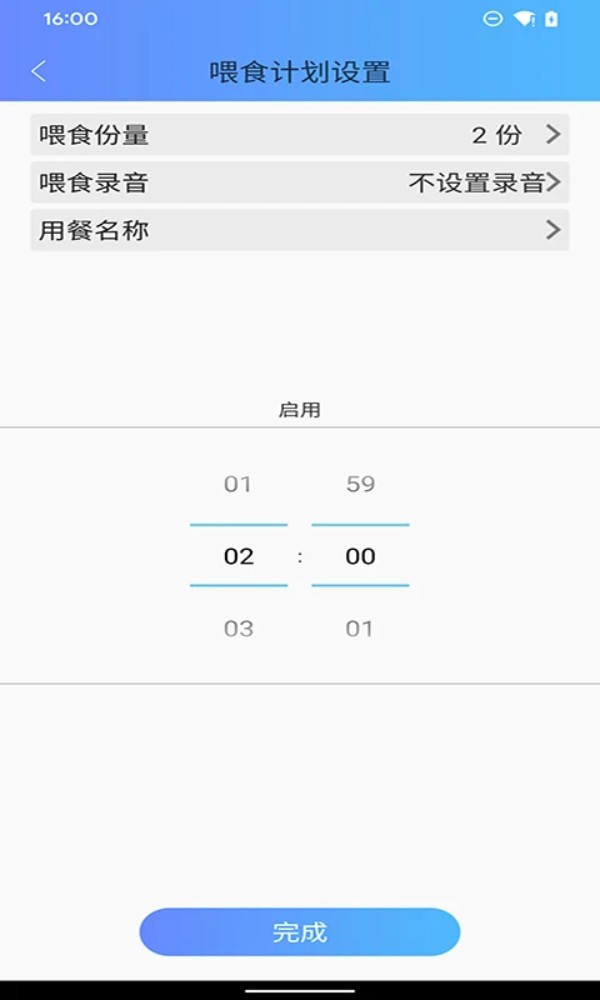 petu智能喂食器