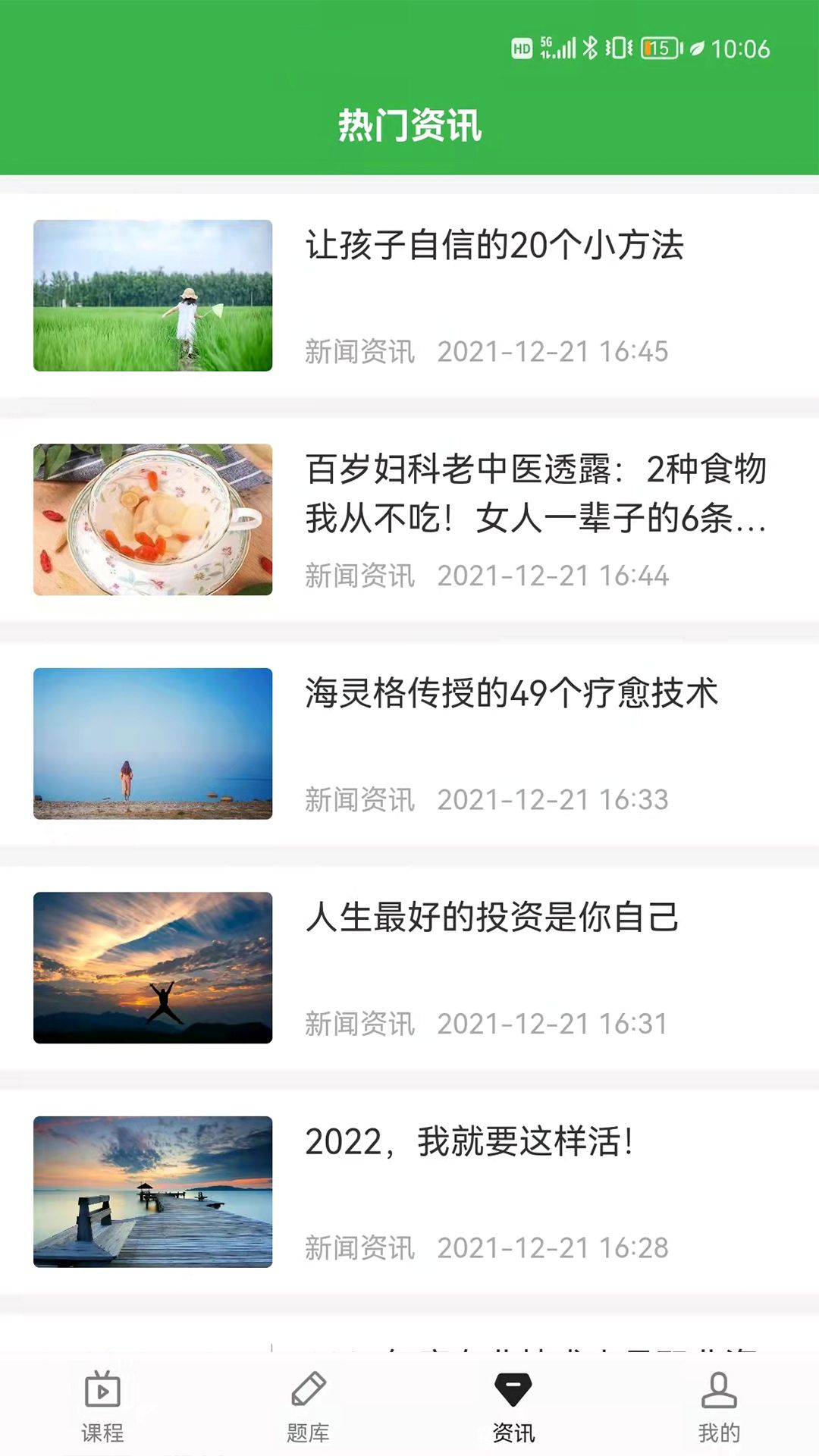 森大教育