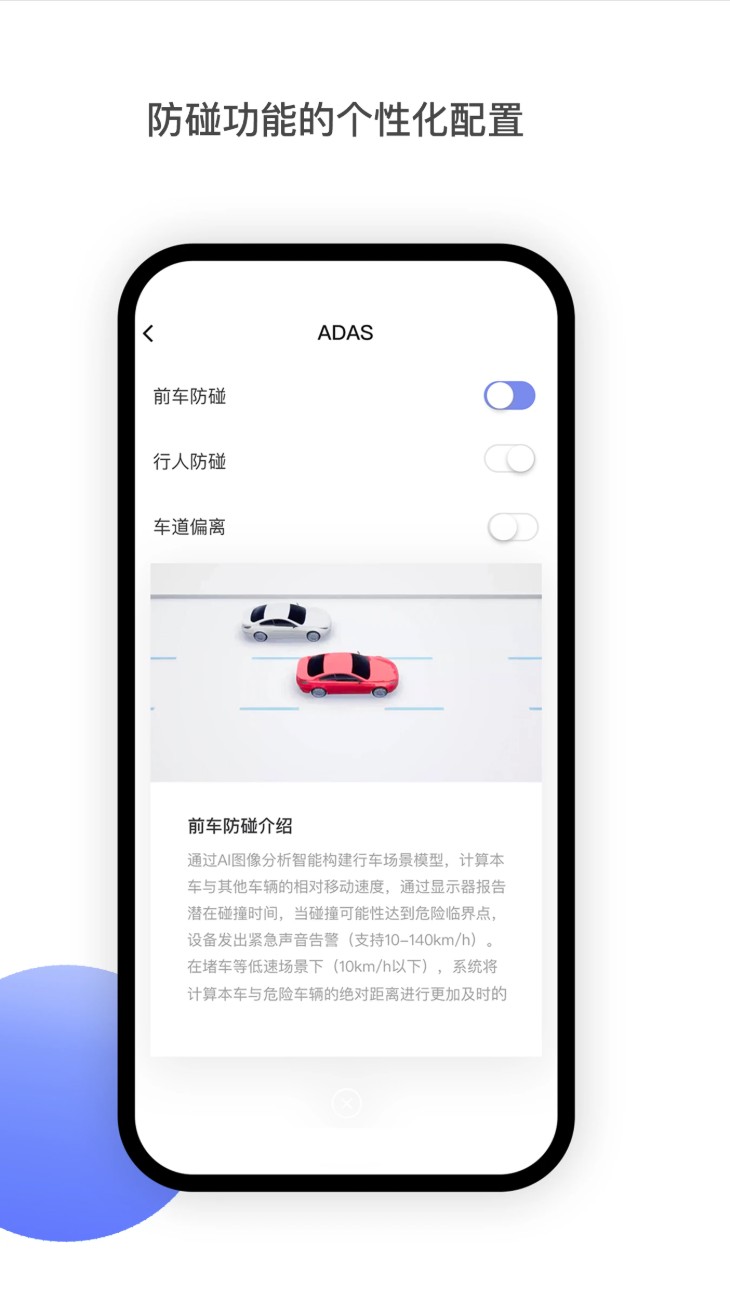 minieye防碰仪