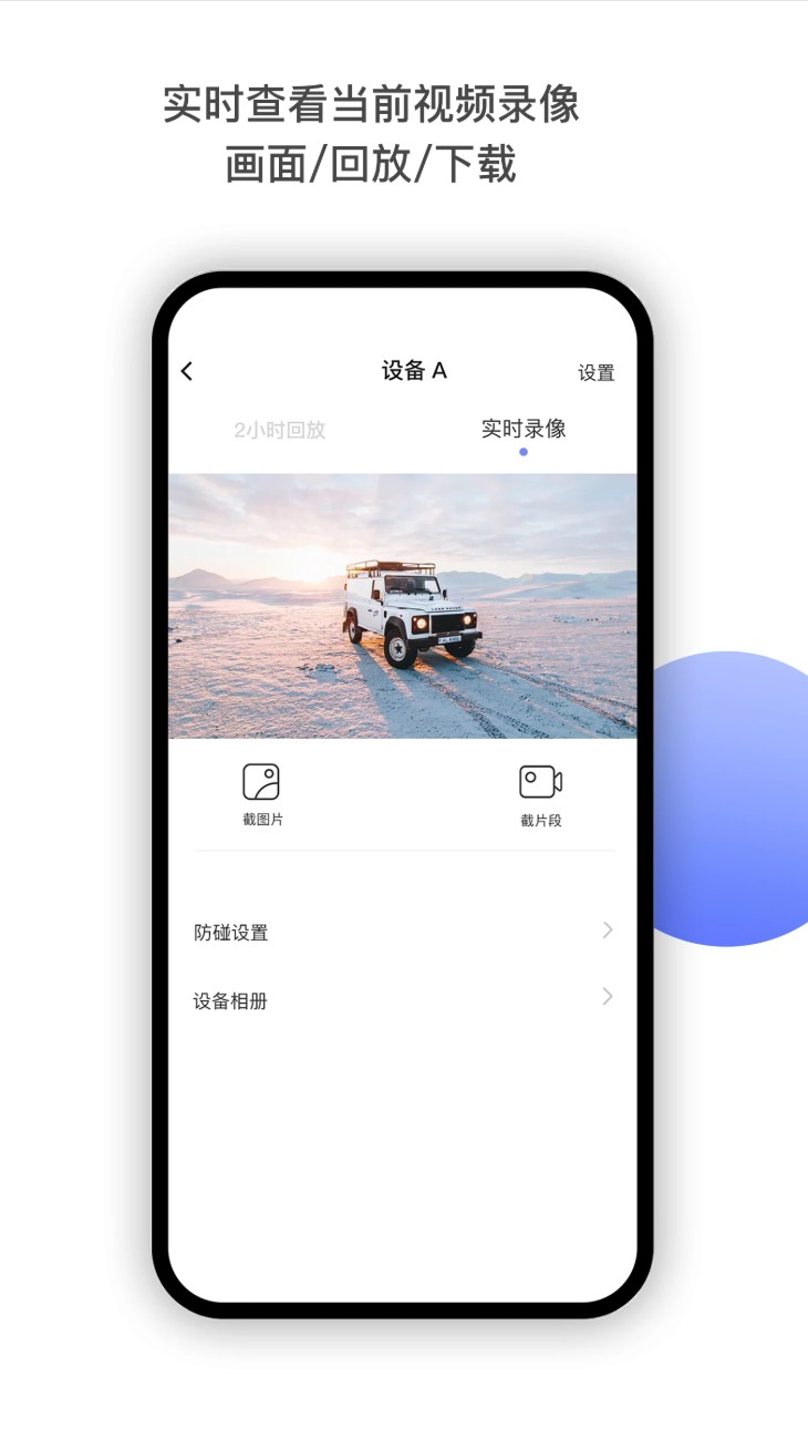 minieye防碰仪