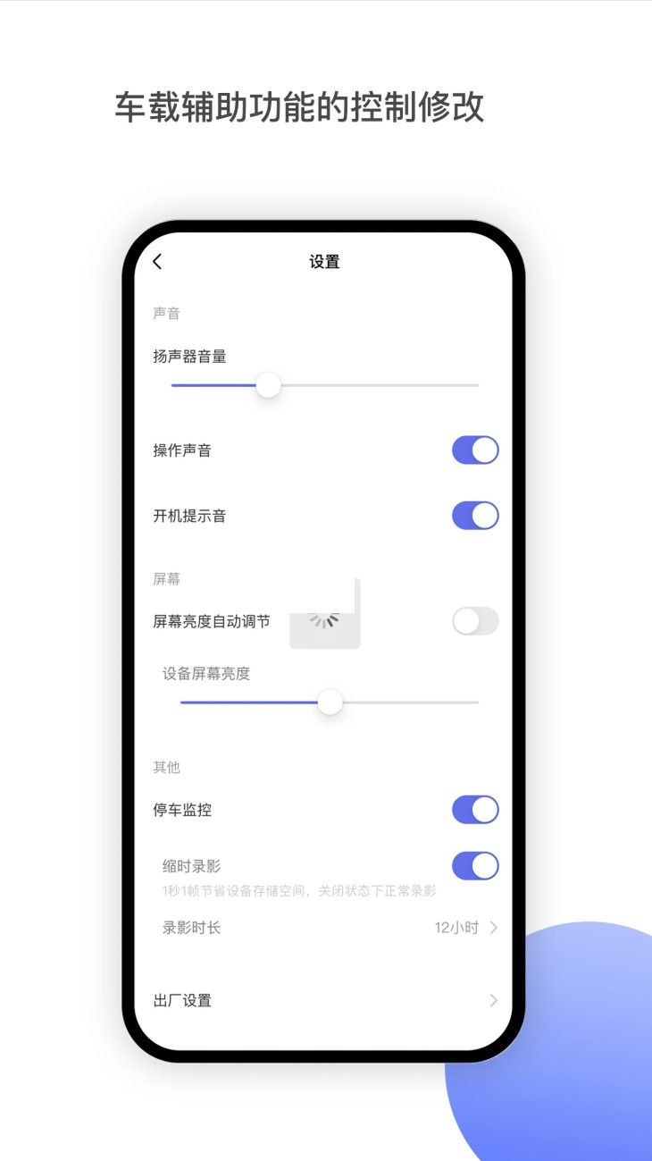 minieye防碰仪