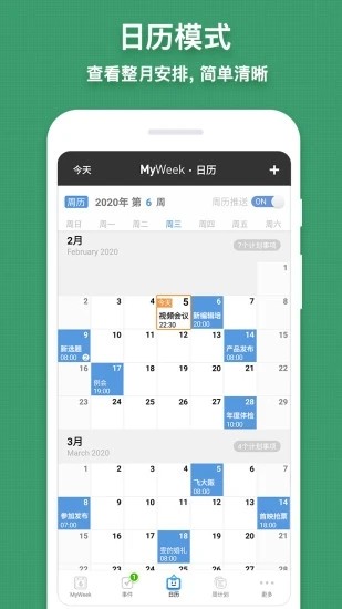 myweek手机版