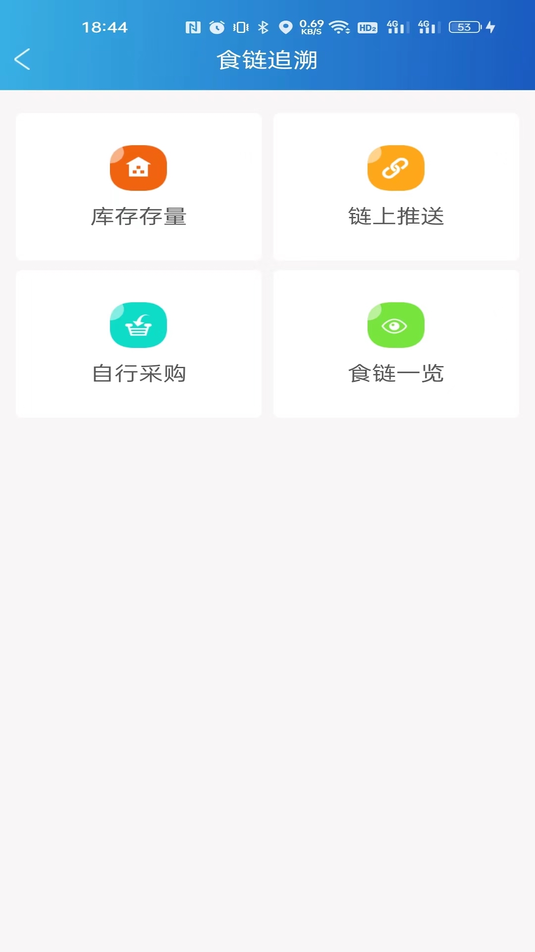 山东餐饮企业端