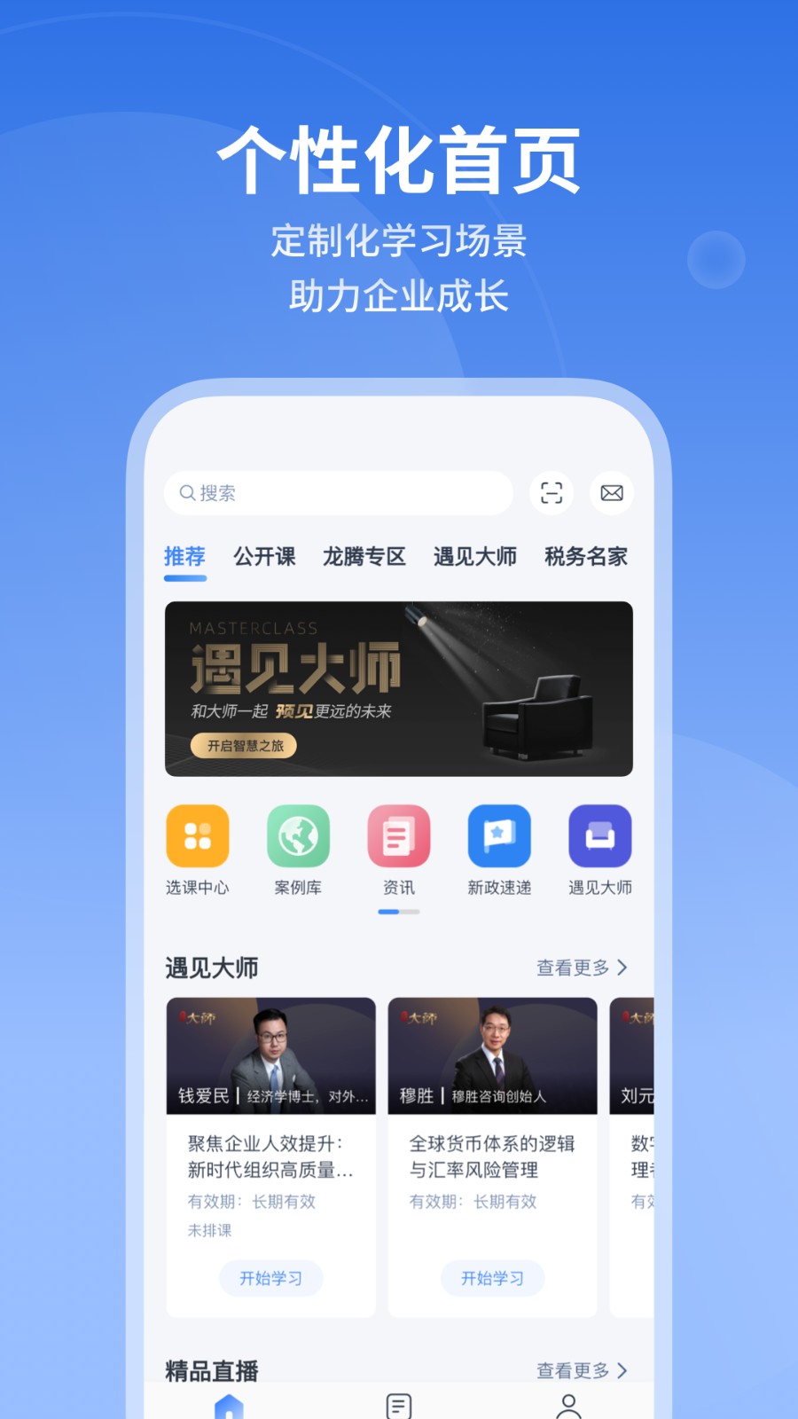 m云学习
