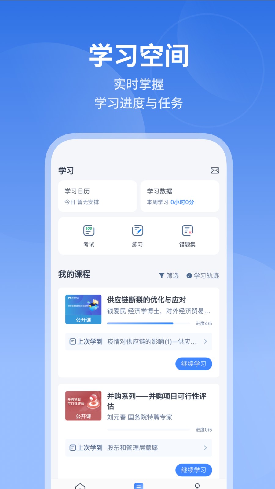 m云学习