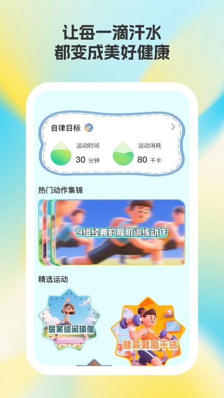 易好运动