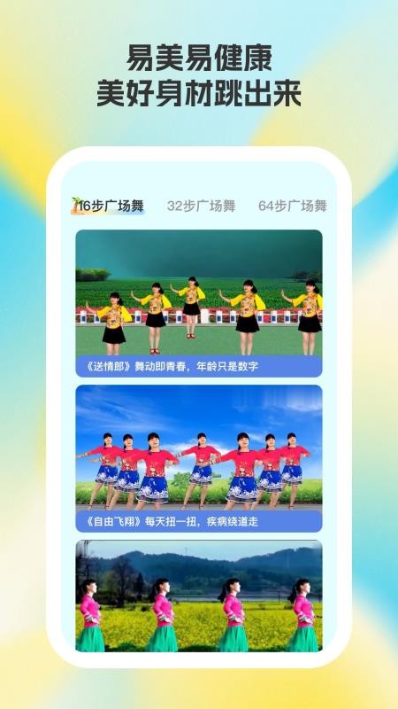 易好运动