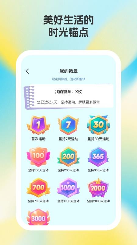 易好运动