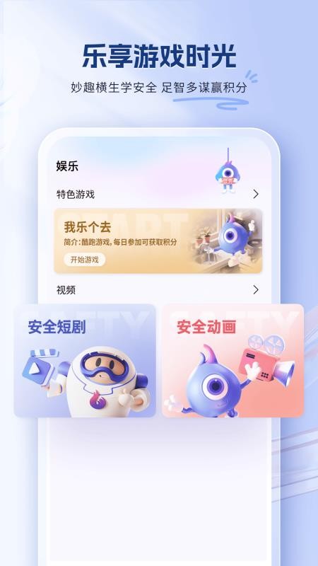 嬉乐安咛