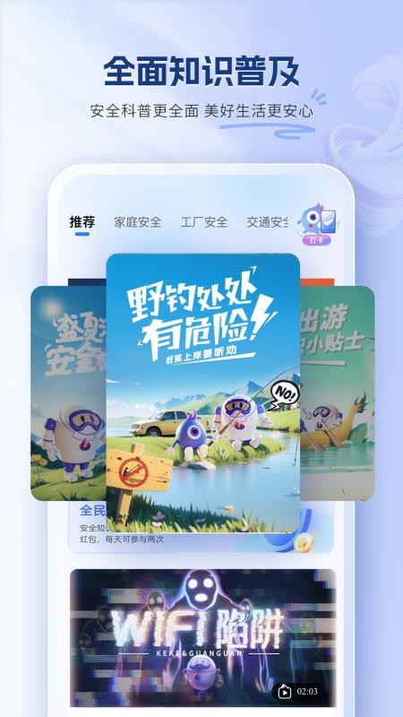 嬉乐安咛